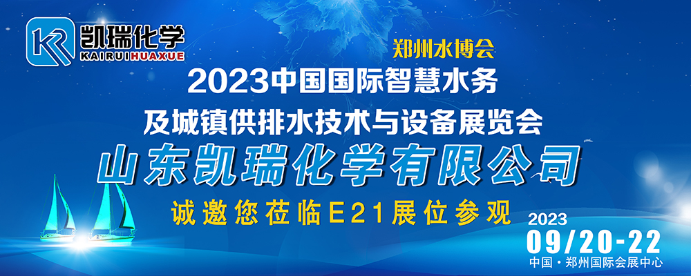 鄭州水博會(huì) 鄭州水博會(huì)