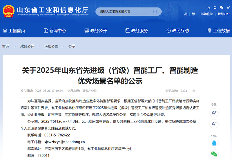 1751598992553602.png 微信圖片_20250704111326.png